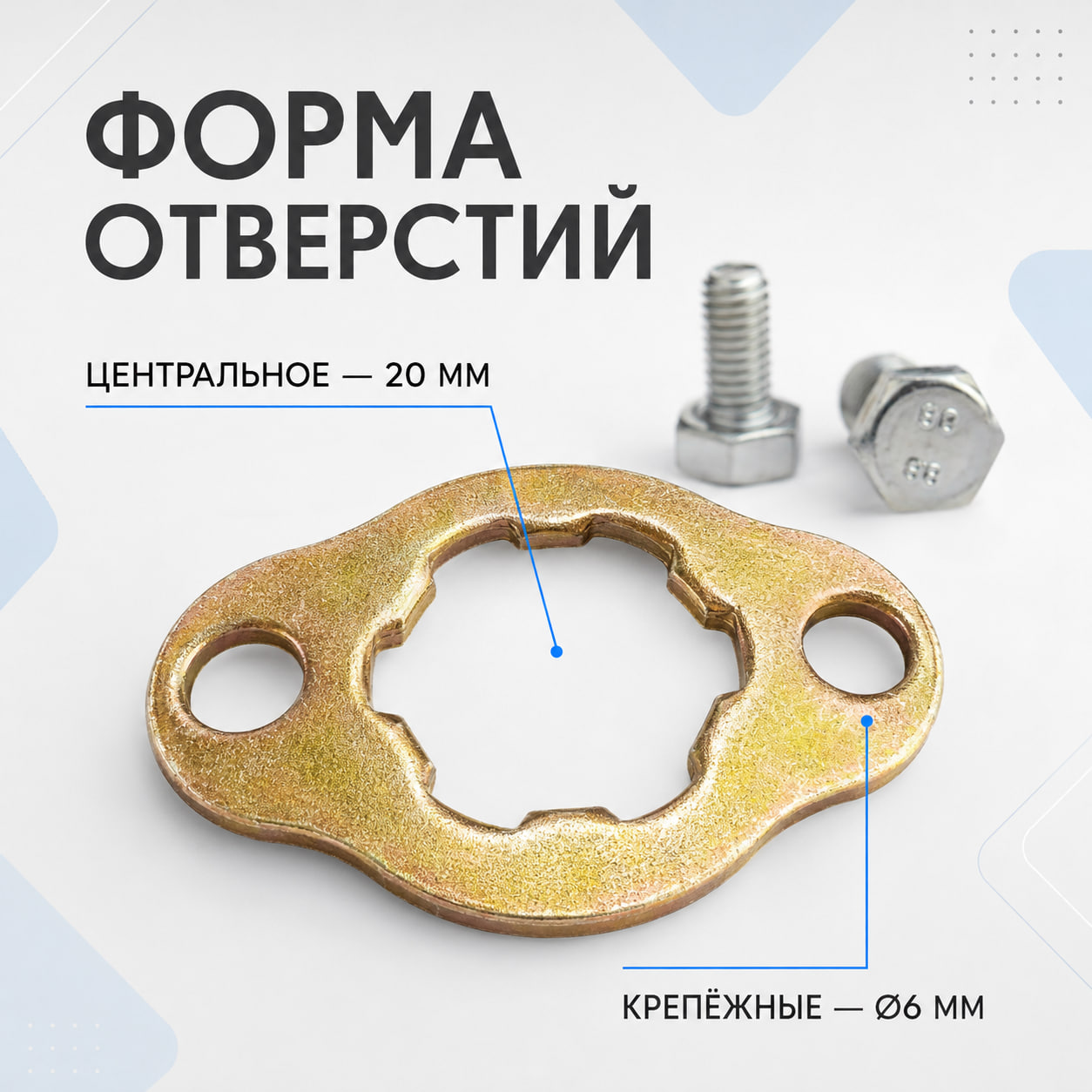 Стопорная шайба для электромоторов QS (20мм) — изображение 2