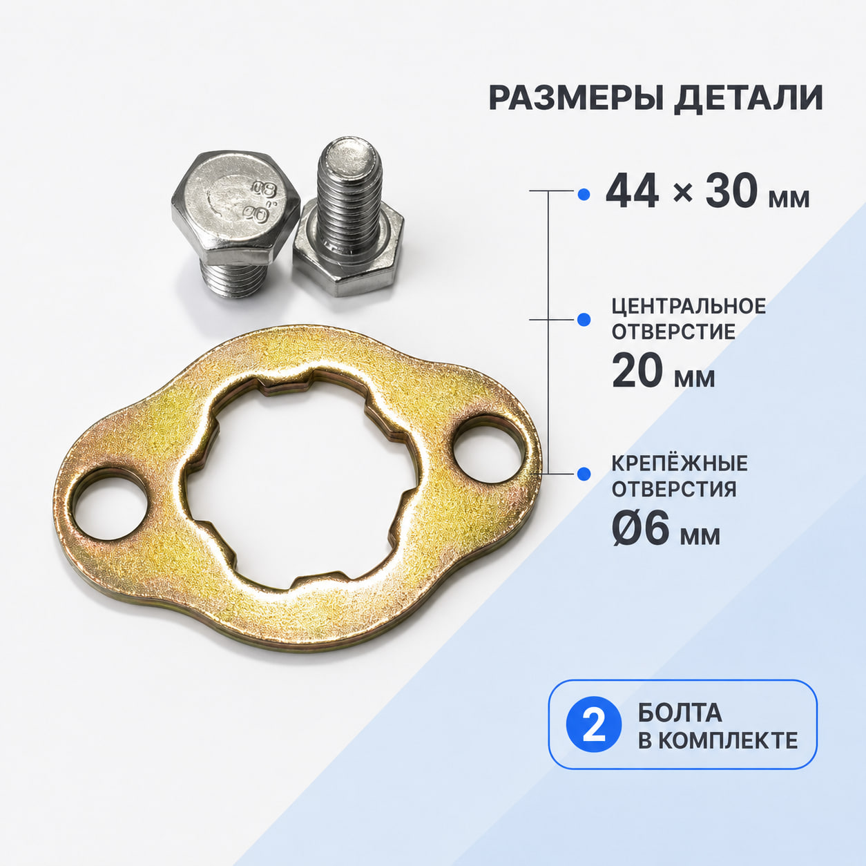 Стопорная шайба для электромоторов QS (20мм) — изображение 3